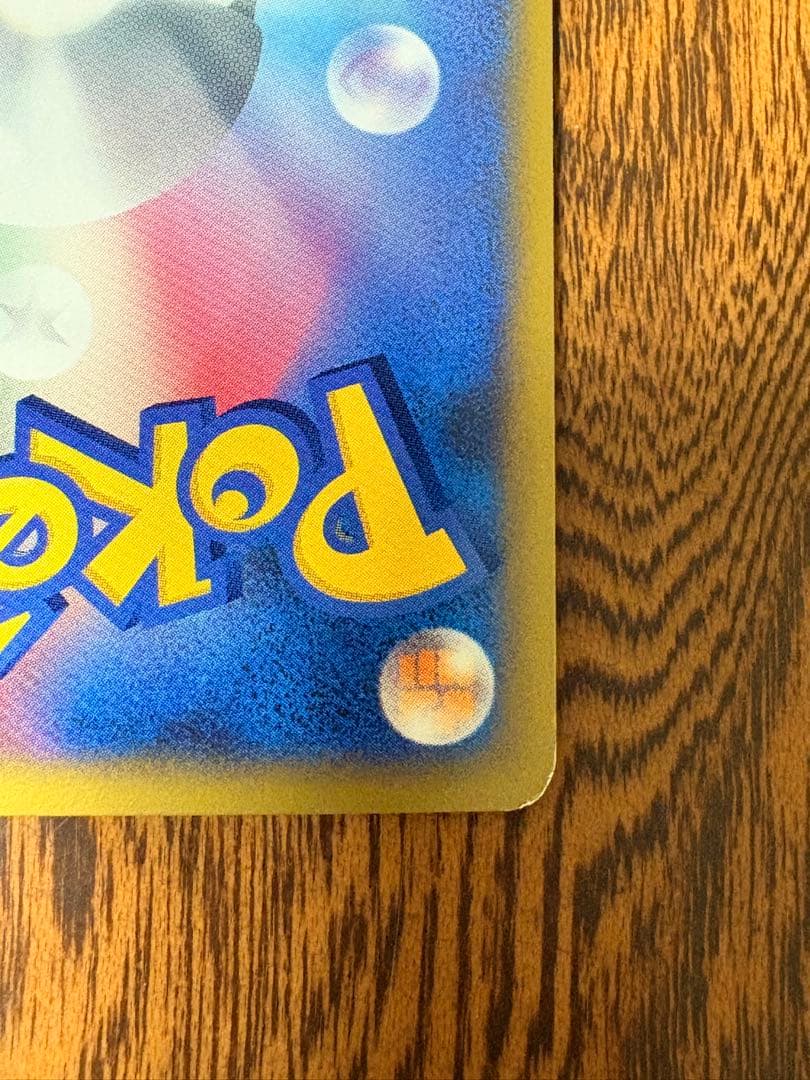 【1ED】メガヤンマ 006/080 L3-B 頂上大激突