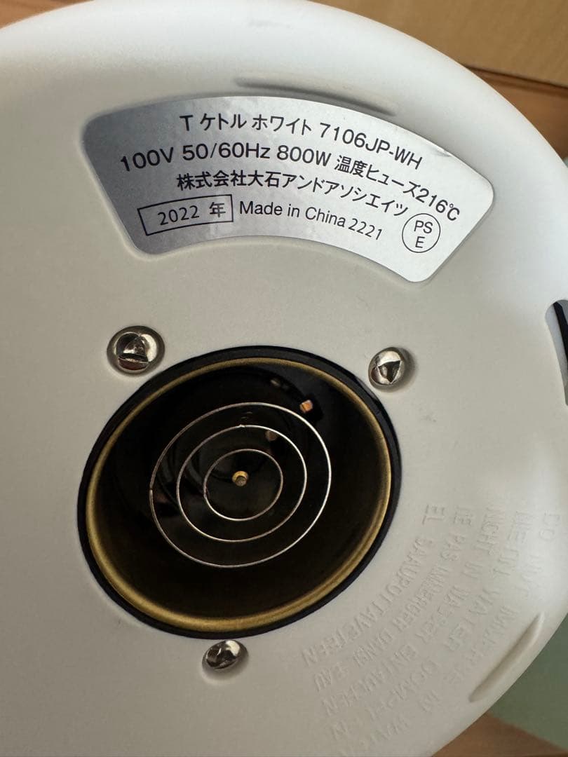 ラッセルホブズ　Russell Hobbs 電気ケトル　 ホワイト　2022年製
