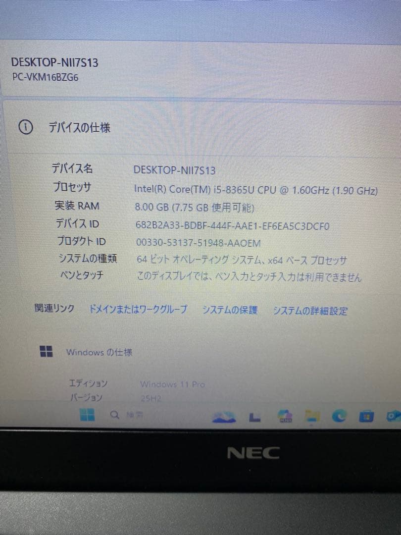 NECノートパソコン/i5-8365U/SSD 256GB/メモリ8GB/無線