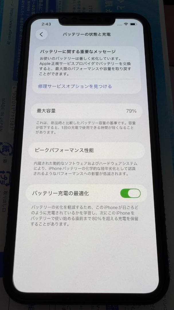 【SIMフリー】iPhone 11 Pro Max 512GB ゴールド