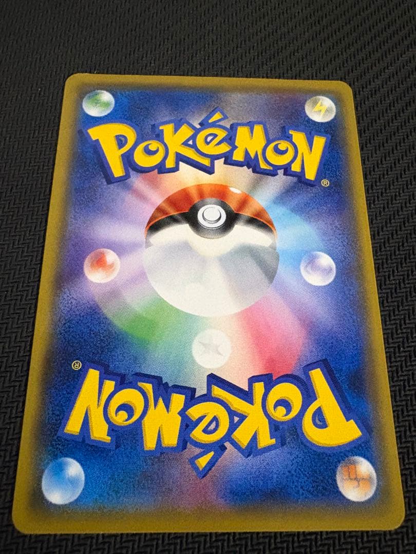ポケモンカード　ピカチュウ　207/SM-P