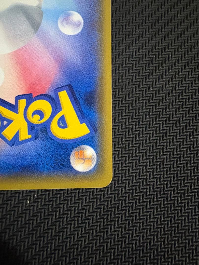 ポケモンカード　ピカチュウ　207/SM-P