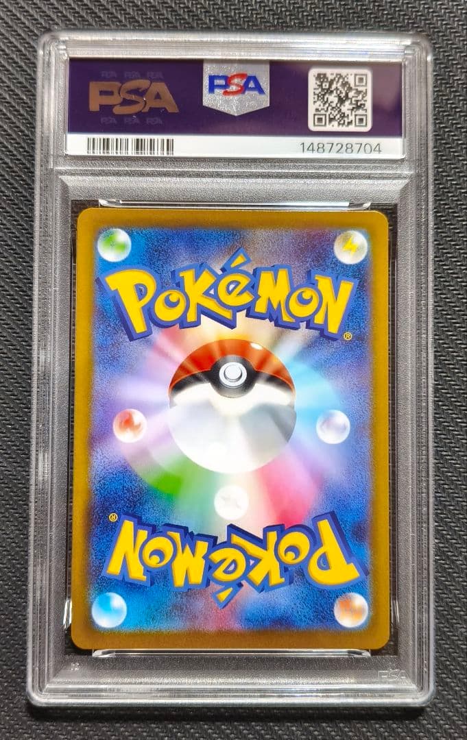 【即日発送・PSA10】ピカチュウ ミラー 225/742 スタートデッキ100