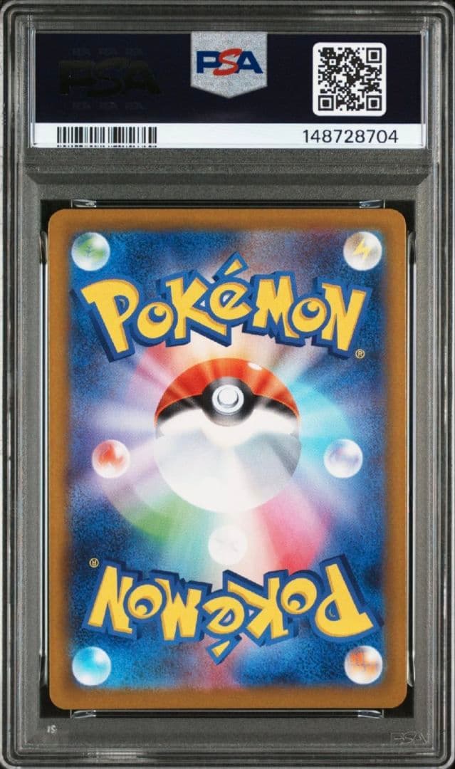 【即日発送・PSA10】ピカチュウ ミラー 225/742 スタートデッキ100