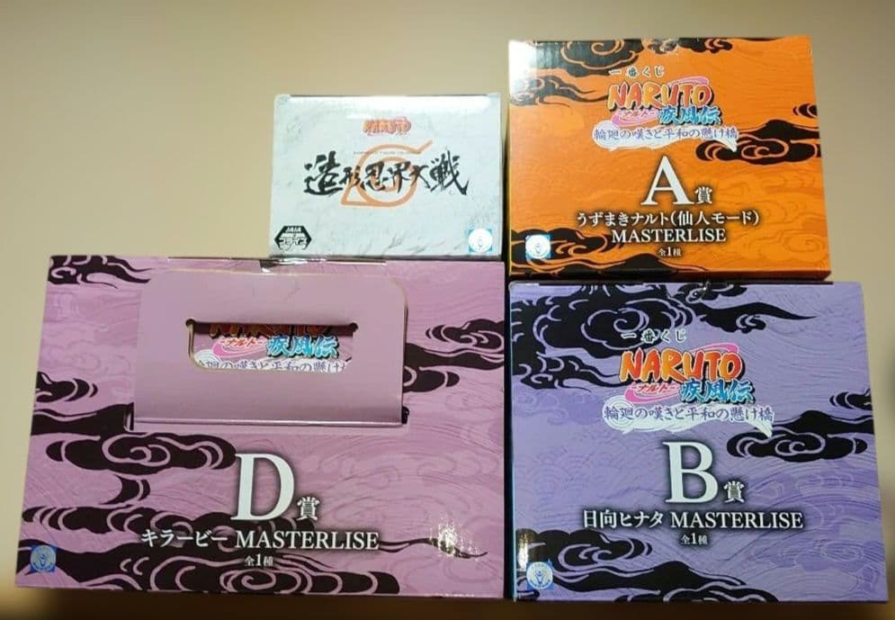 一番くじ ナルト 疾風伝 A賞 うずまきナルト B賞 ヒナタ D賞 キラービー