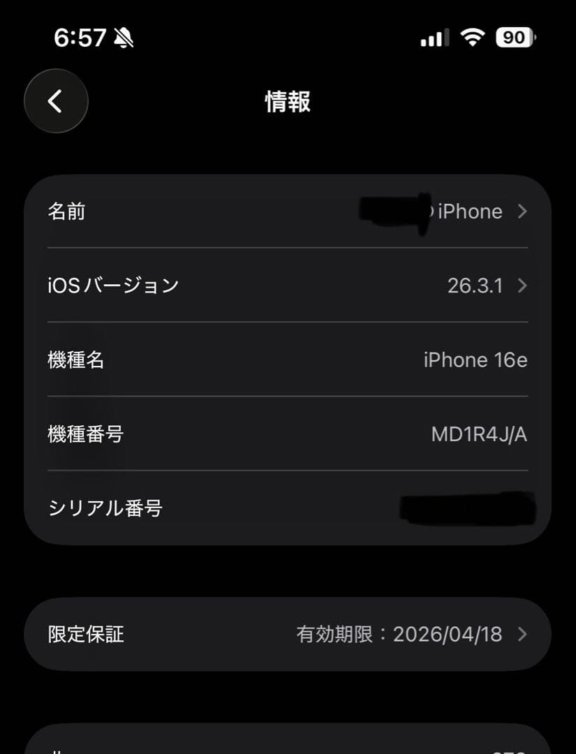 iPhone16e バッテリー100% SIMフリーホワイト