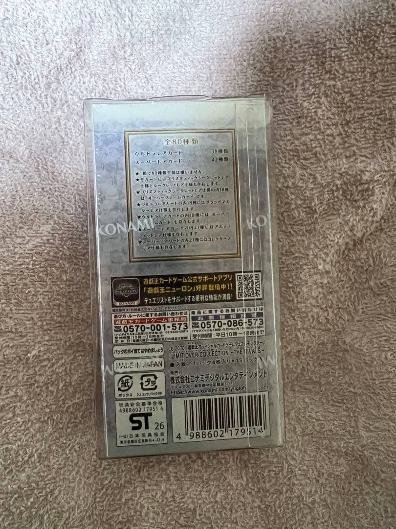 未開封LIMIT OVER COLLECTION THE RIVALS 1box