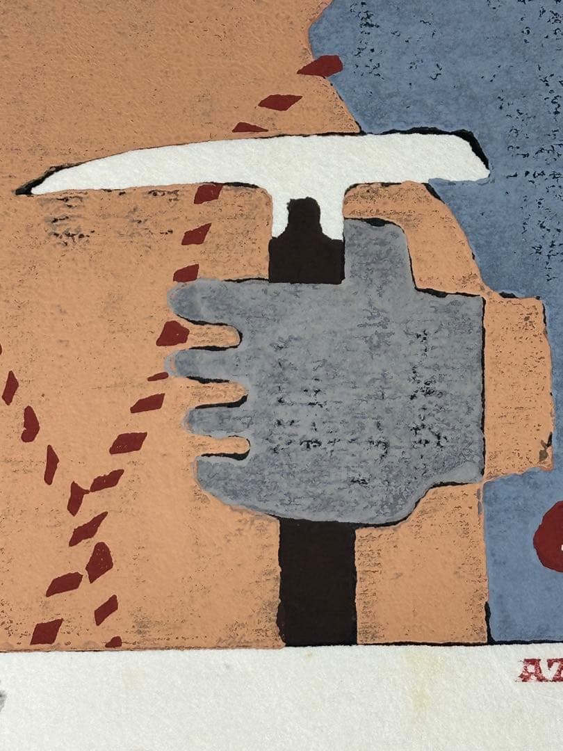 畦地梅太郎全版画集　木版画1枚　1991年　町田市立国際版画美術館　定価5万円