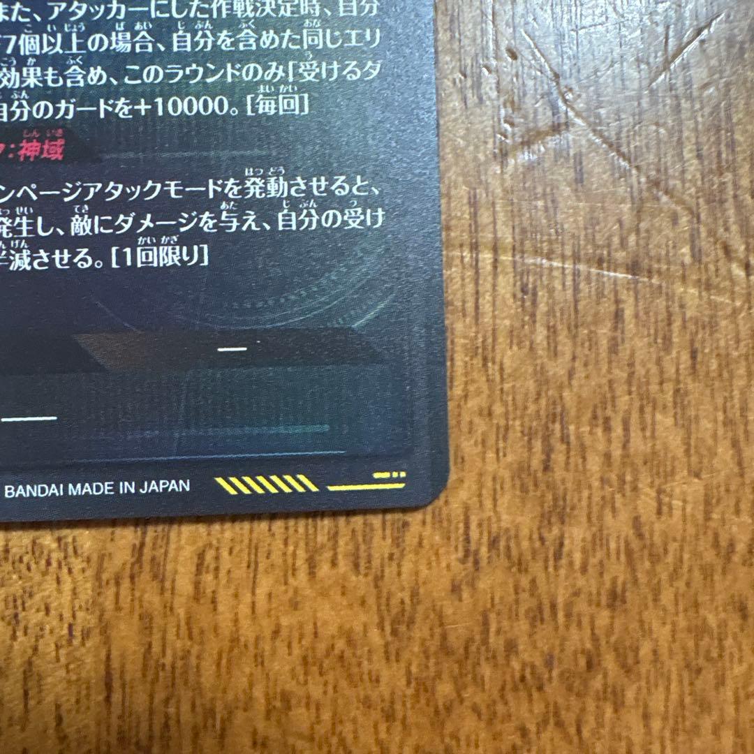 ドラゴンボールダイバーズ　８弾　孫悟空　身勝手の極意　兆　SECパラレル