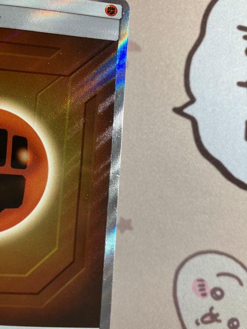 基本闘エネルギー SR SM12a 11枚セット