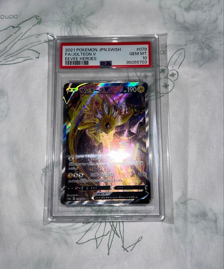 【PSA10】サンダースV