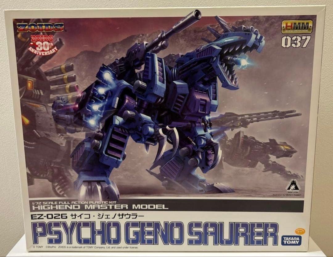 ゾイド　コトブキヤ　HMM サイコジェノザウラー