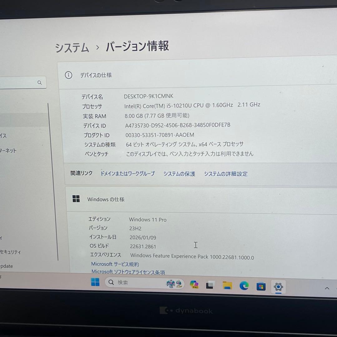 #781 東芝 Dynabook S73/FS i5-10210U 8GB