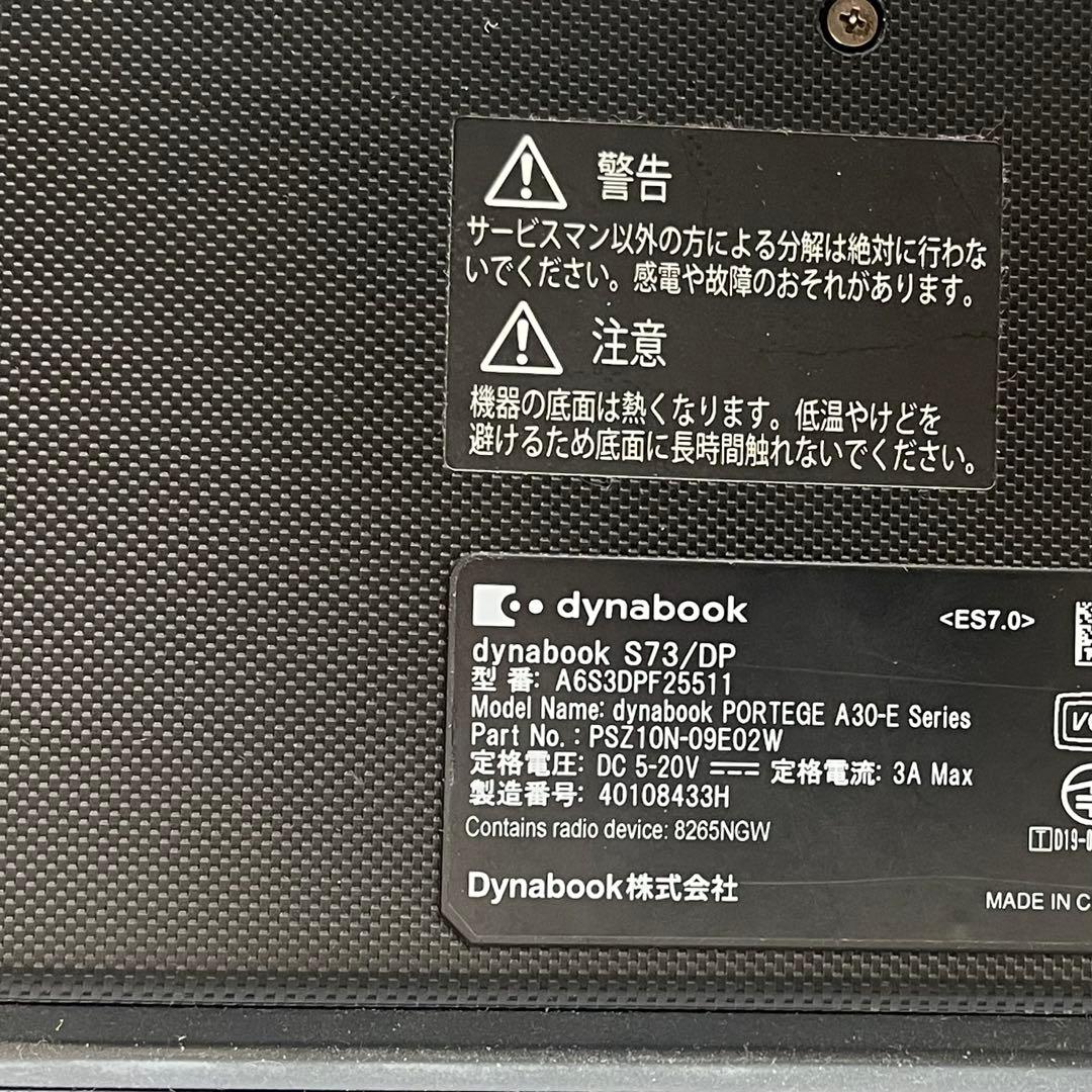 #781 東芝 Dynabook S73/FS i5-10210U 8GB