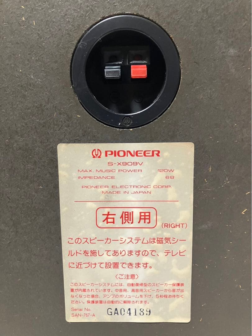 スピーカーシステム　PIONEER. S-X909V 日本製美品　LR1set