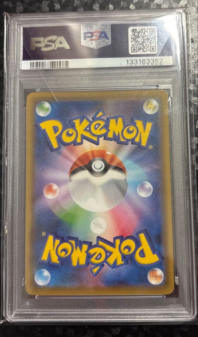 ポケモンセンターのお姉さん　P psa10