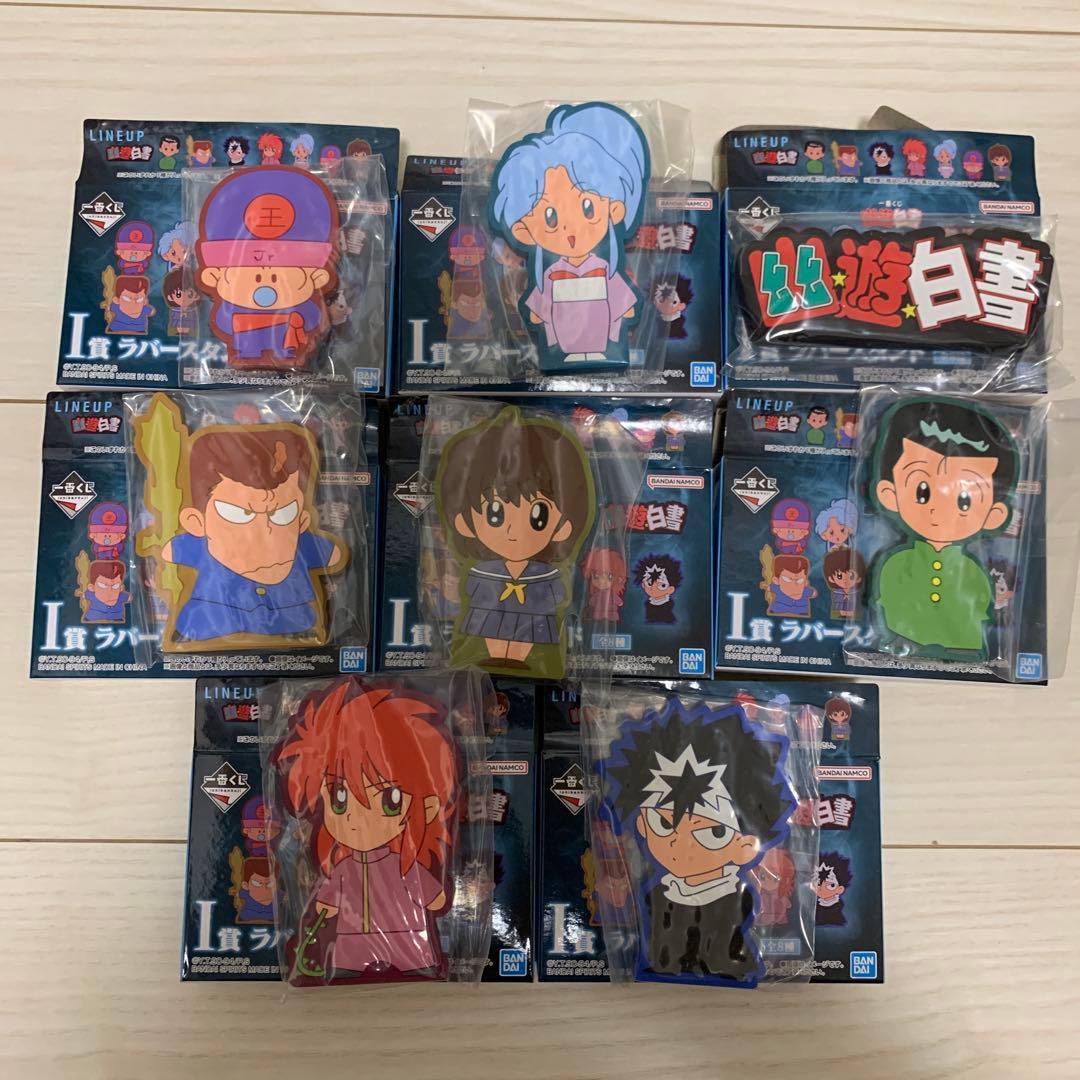 一番くじ 幽☆遊☆白書 暗黒武術会編 vol.3 まとめ売り