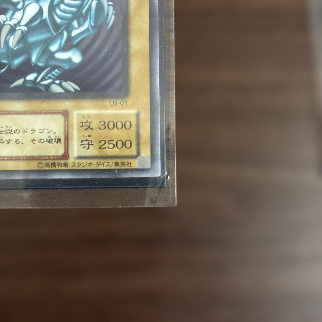 初代遊戯王カード　青眼の白龍