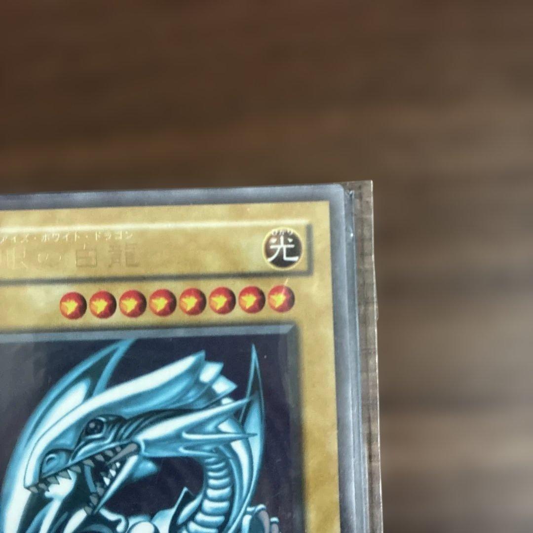 初代遊戯王カード　青眼の白龍