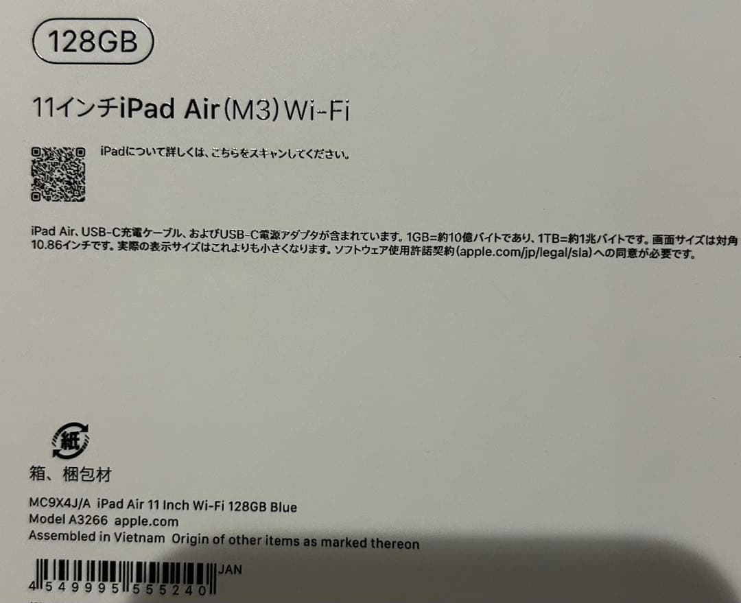 【未使用】iPadAir 第7世代(2025年) 128GB Wi-Fiモデル