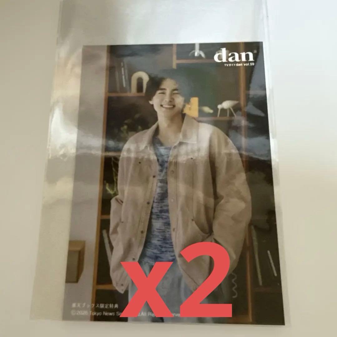 井内悠陽 ブロマイド写真