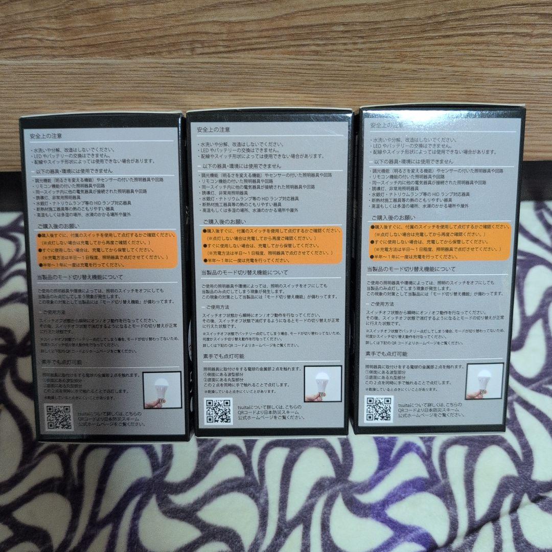 停電しても消えない電球NBS 50W LEDランプ tsuita 昼白色
