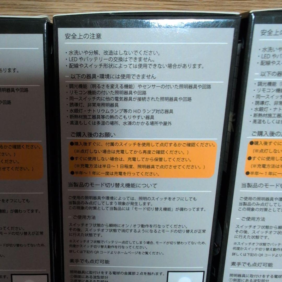 停電しても消えない電球NBS 50W LEDランプ tsuita 昼白色
