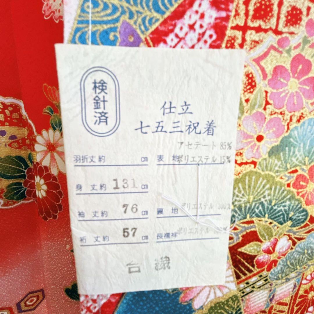 フルセット 七五三 7歳女の子 長着＆長襦袢＆帯＆小物　赤地　のし柄　毬　扇子