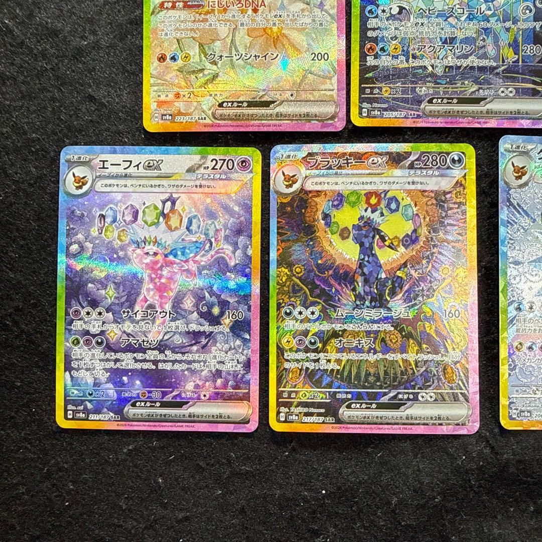 ポケモンカード　ブイズ ex sar ９枚セット　テラスタルフェスex