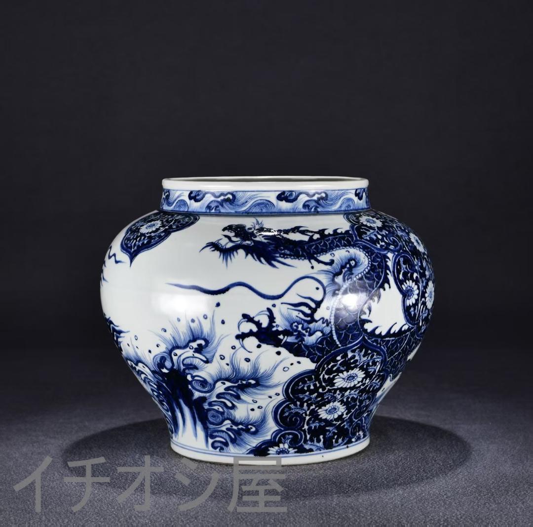 中国古美術『青花 海水龍文 罐 』染付 陶磁器 壺 中型花瓶 古玩 骨董 蔵出し