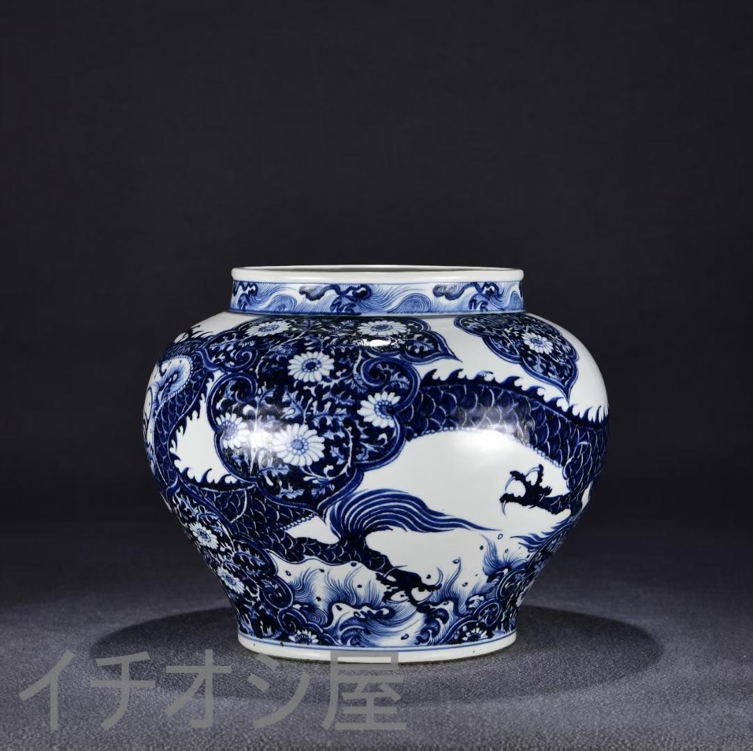 中国古美術『青花 海水龍文 罐 』染付 陶磁器 壺 中型花瓶 古玩 骨董 蔵出し