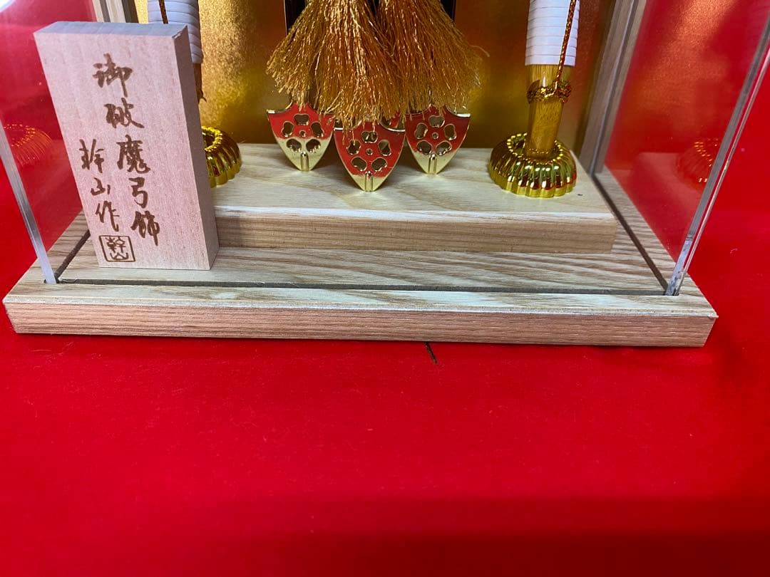 幹山作　壁掛け　破魔弓　白木アクリルケース・間口約１８×奥行約9,5×高約２６㎝