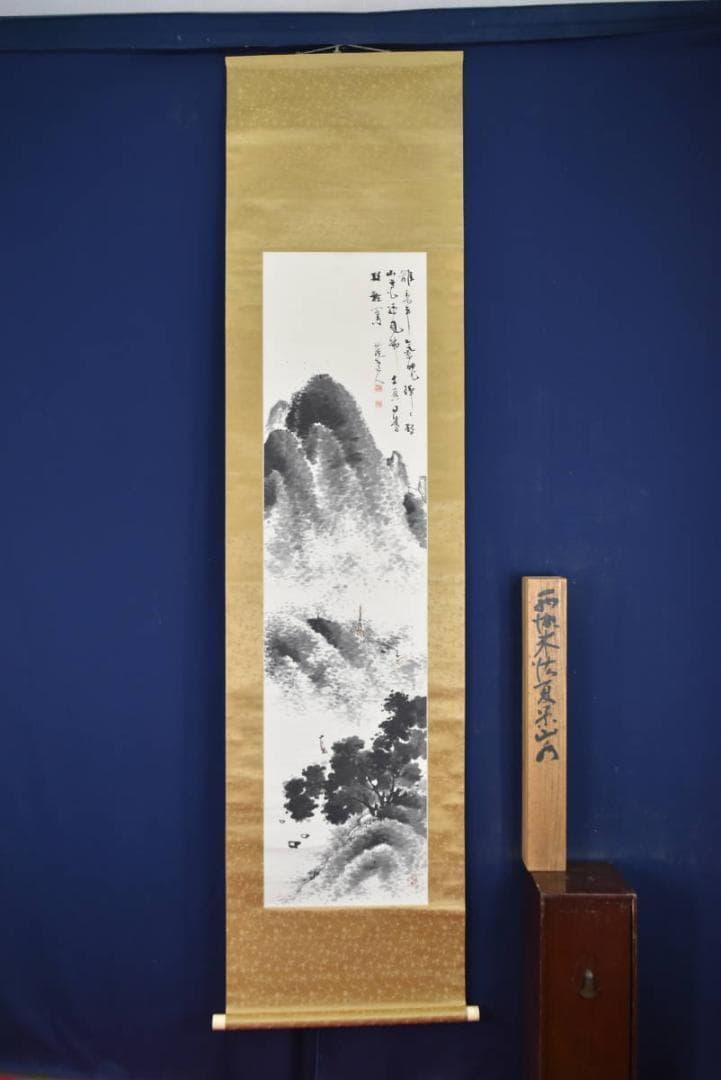 【真作】伊藤西湖/米法夏景山水画賛/山水帆舟図/掛軸☆宝船☆AB-487