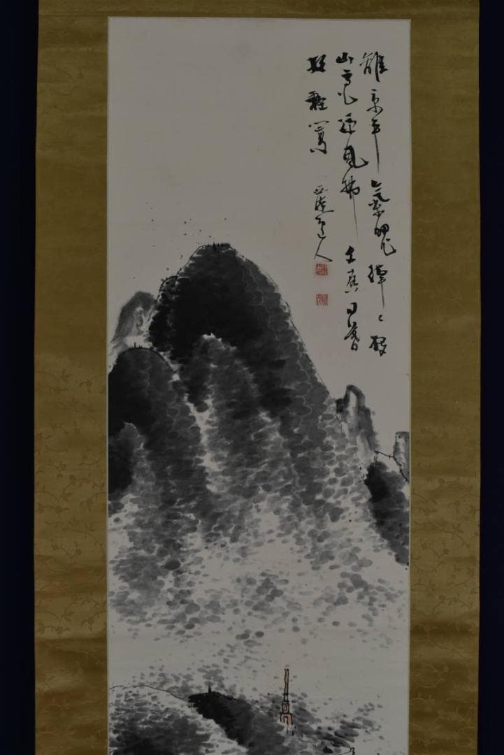 【真作】伊藤西湖/米法夏景山水画賛/山水帆舟図/掛軸☆宝船☆AB-487