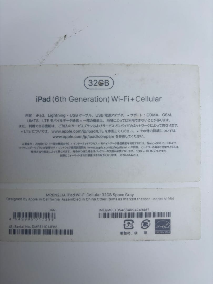 iPad (6th Generation) 32GB スペースグレー