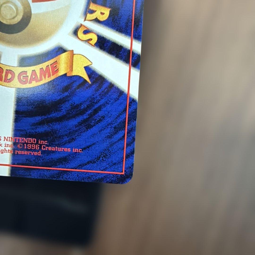 ピカチュウ　旧裏