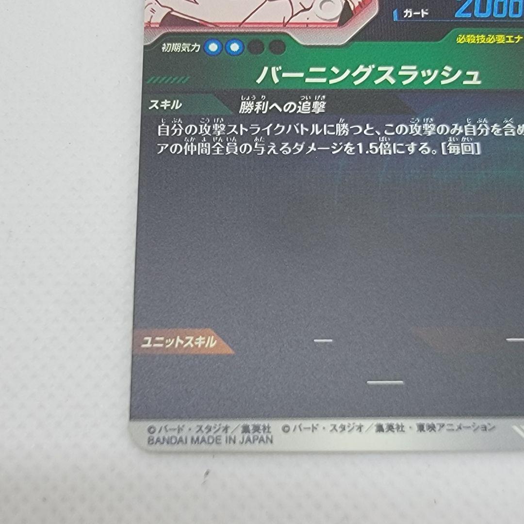 ドラゴンボール スーパーダイバーズ アドバンスパック APT-015 トランクス
