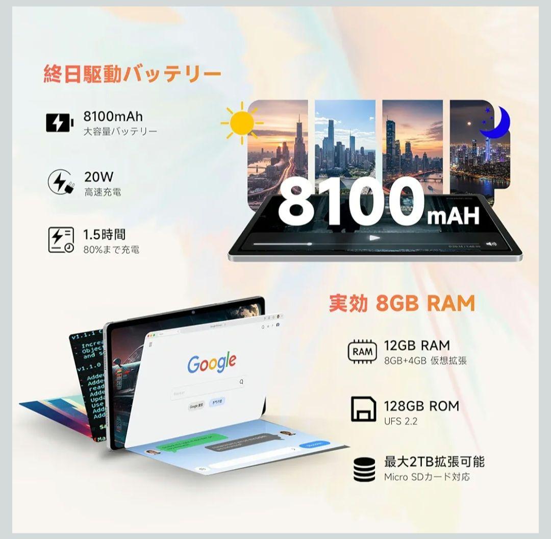 M11 タブレット 11インチ Android、12GB RAM 128GB