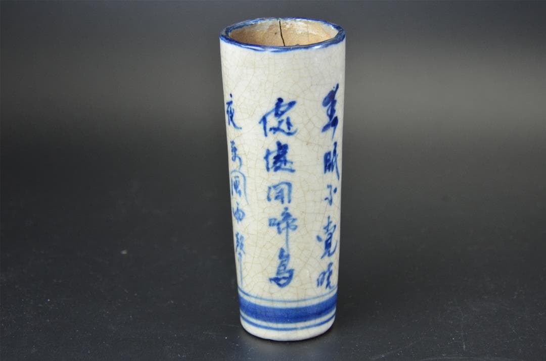 中国古玩 唐物 染付 漢詩 花瓶 景徳 磁器