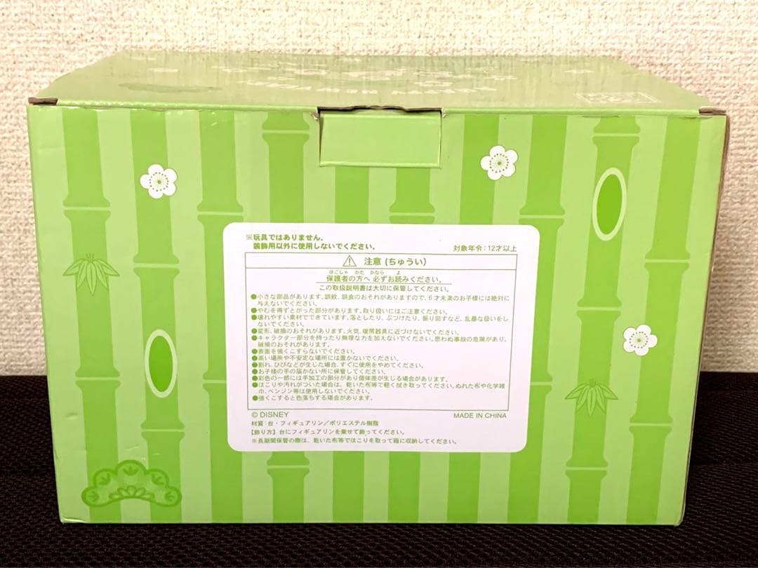 ディズニーリゾート お正月飾り フィギュア 2014年 レア ミッキー ミニー