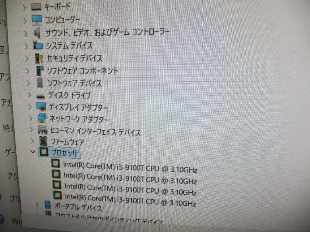 (1711) 秒速起動SSD254G HP Aio 22 i3 8G