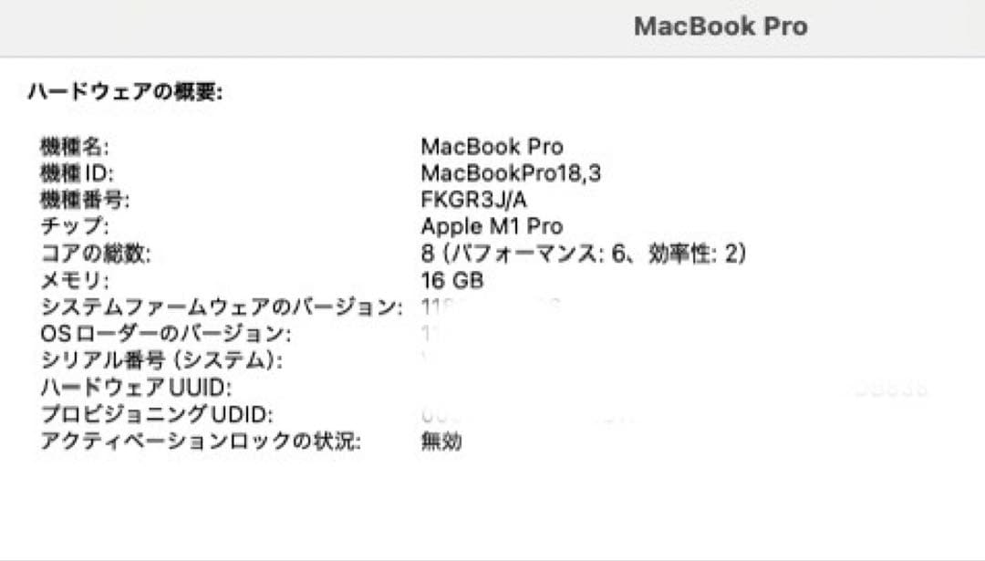 M1pro MacBookpro(2021)14インチ