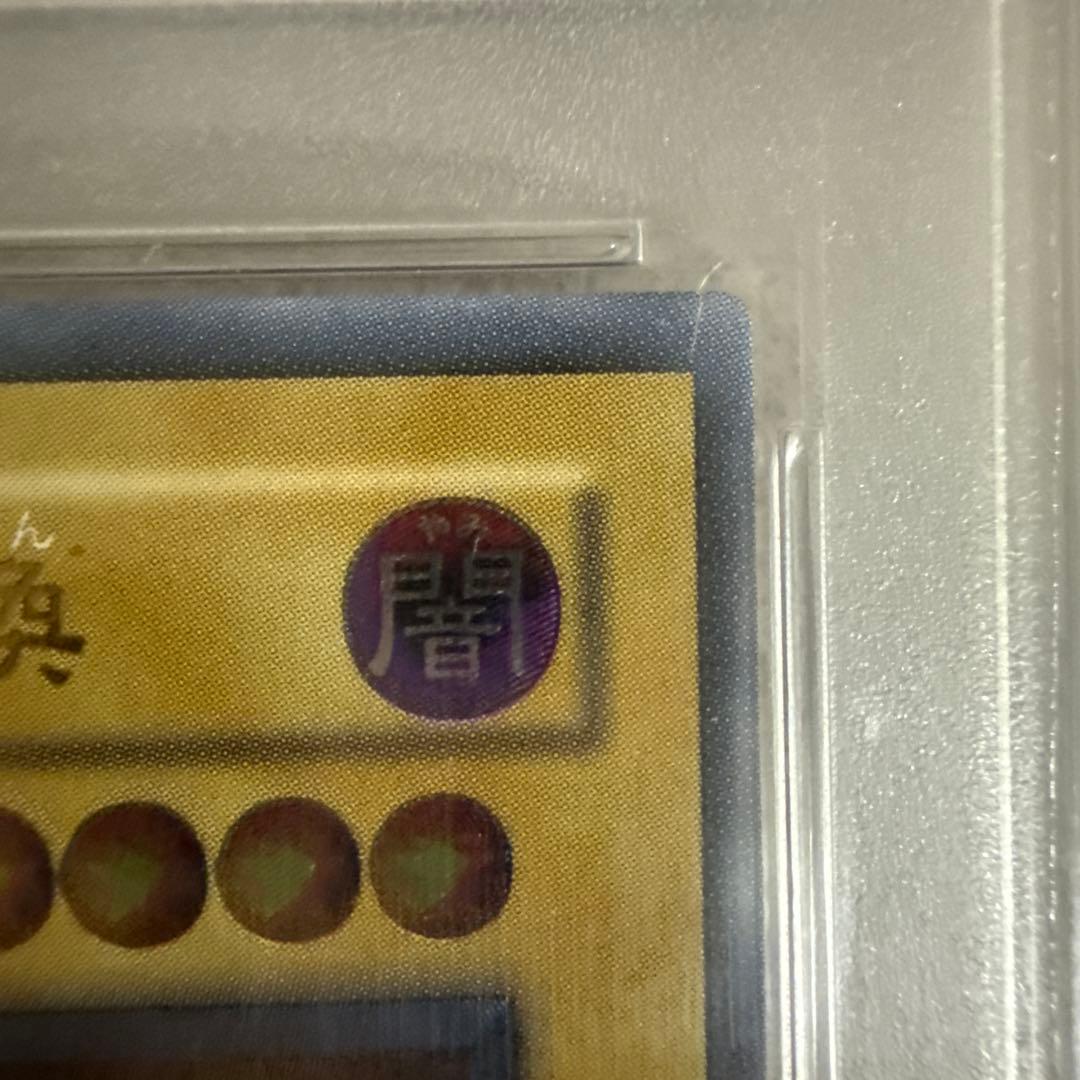 デーモンの召喚　psa6 レリーフ