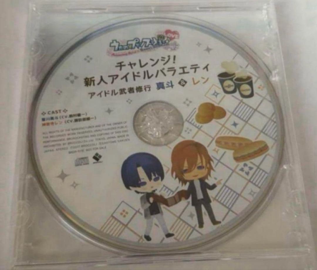 うたプリ 特典CD レン 真斗 御曹司