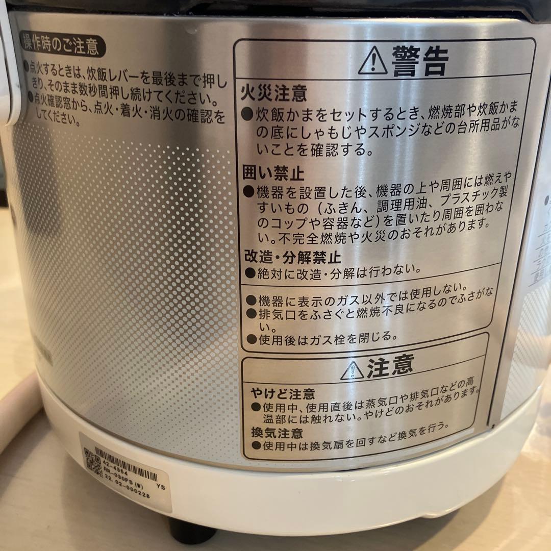 Rinnai LPガス用 炊飯器 3合炊き 22年製　都市ガス用