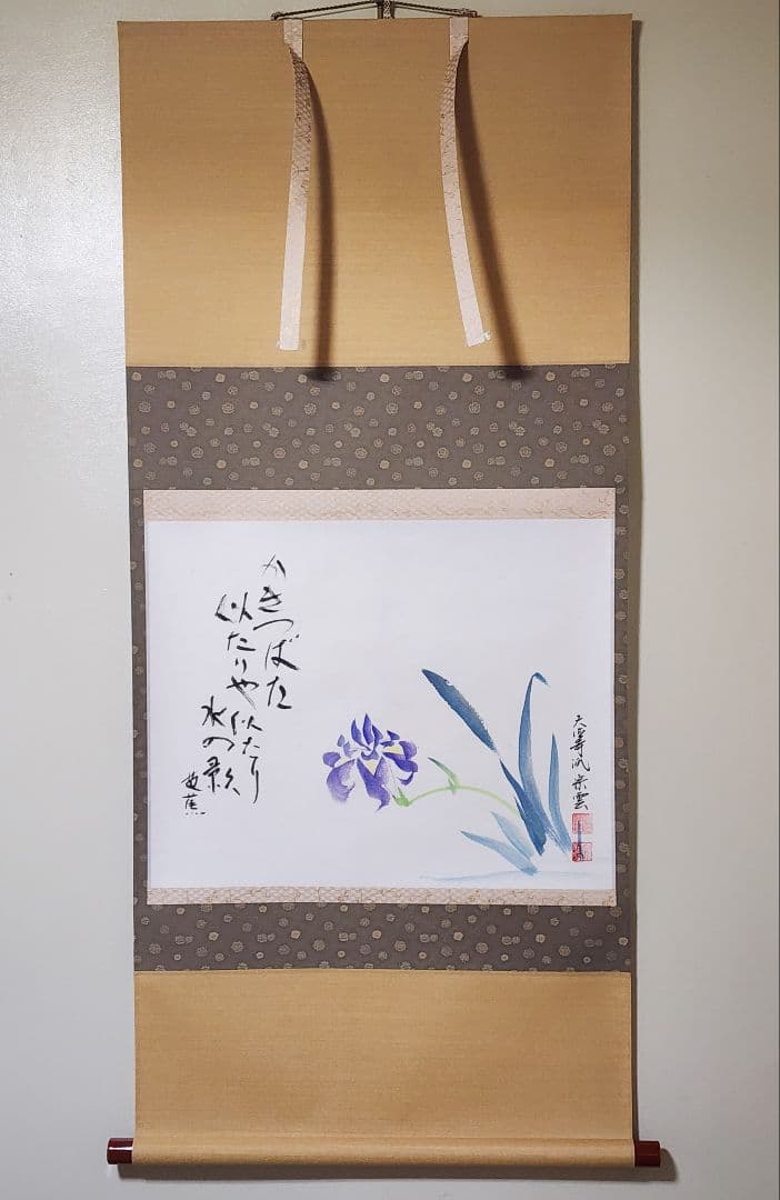 茶掛 大徳寺派吉祥寺【辻宗雲】『芭蕉句 杜若図画賛』紙本 横物 共箱 外箱 掛軸