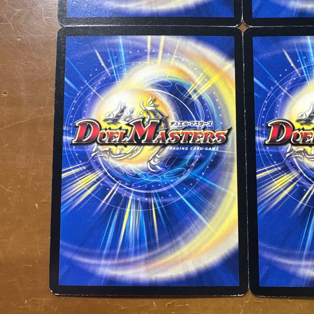 匿名配送　死海秘宝ザビ・デモナ　4枚　デュエマ