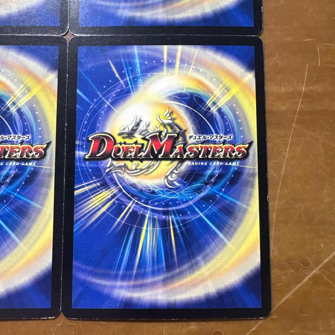 匿名配送　死海秘宝ザビ・デモナ　4枚　デュエマ