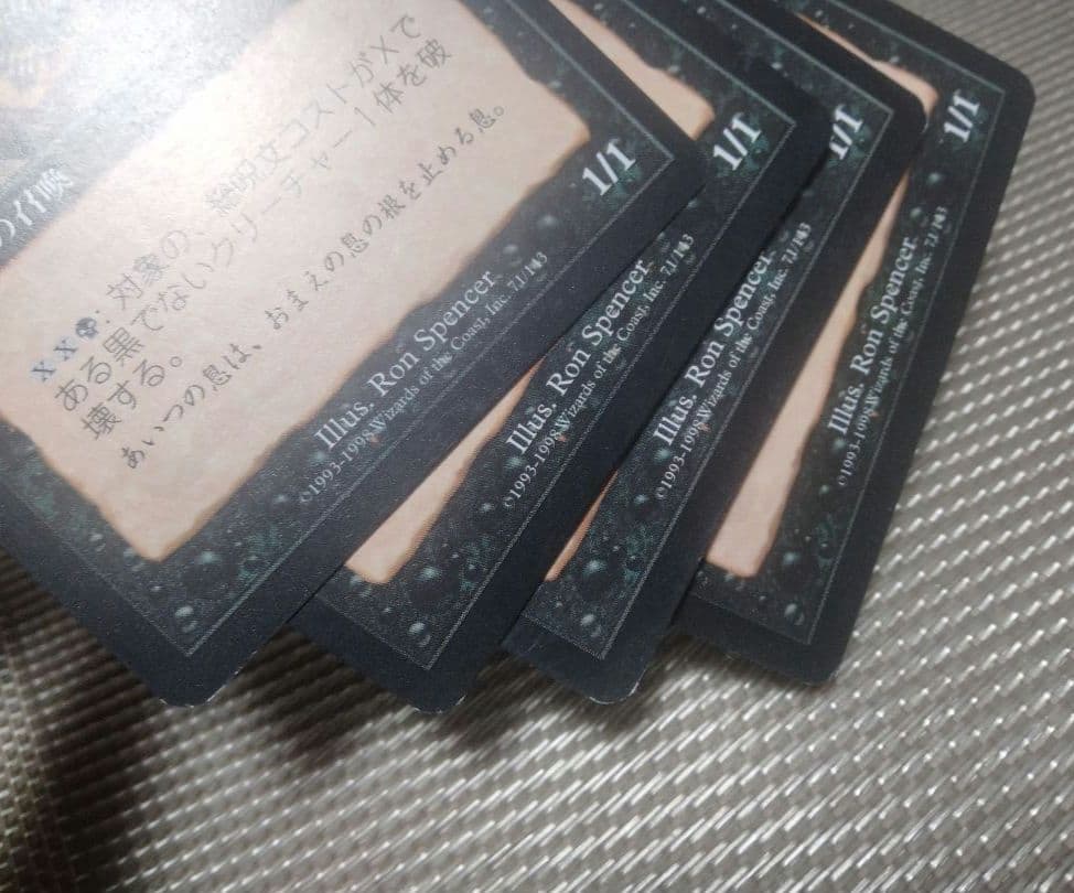 エクソダス exo 疫病媒体b 日本語 4枚　MTG