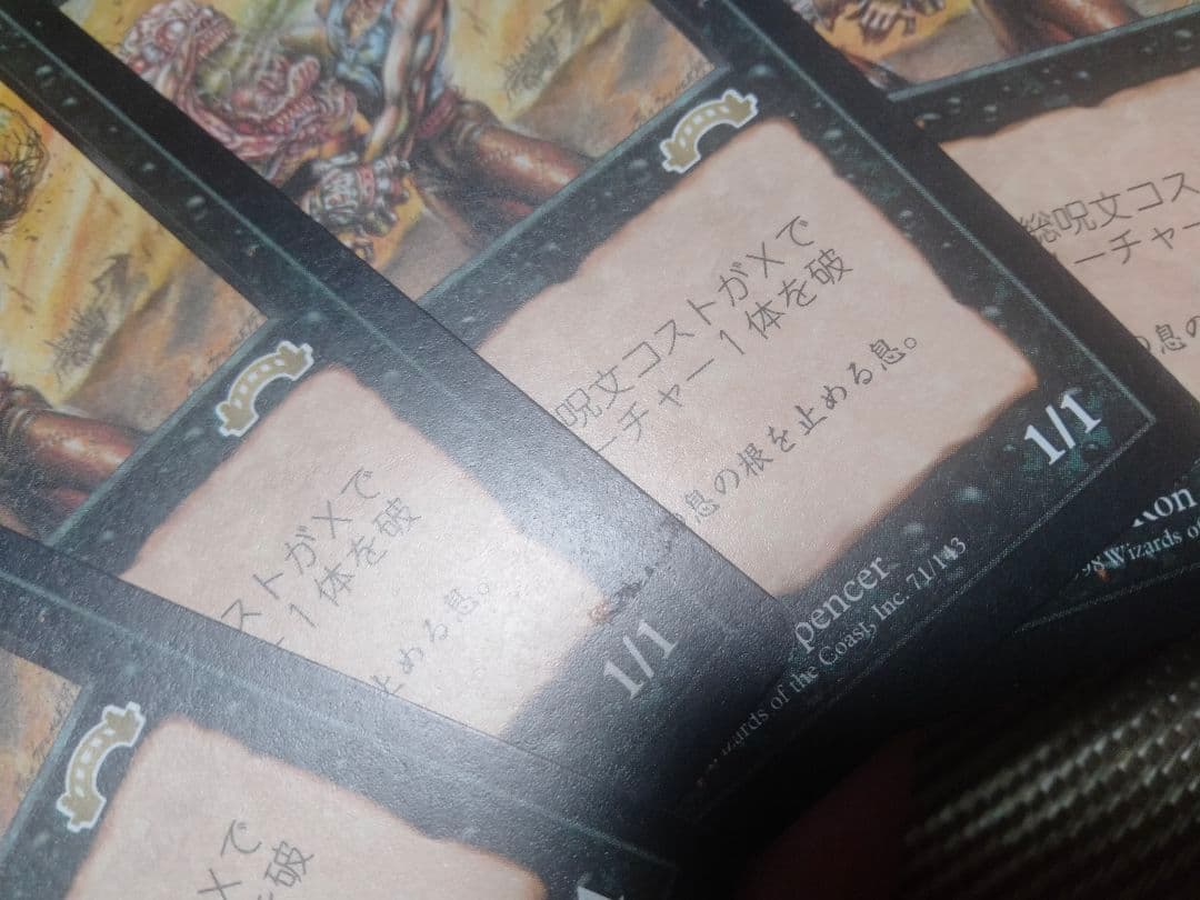 エクソダス exo 疫病媒体b 日本語 4枚　MTG